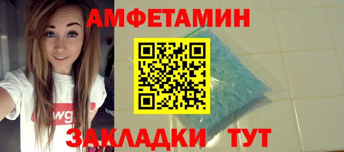Ржев  Амфетамин 97%  АМФ  Вход с VPN  Amphetamine 