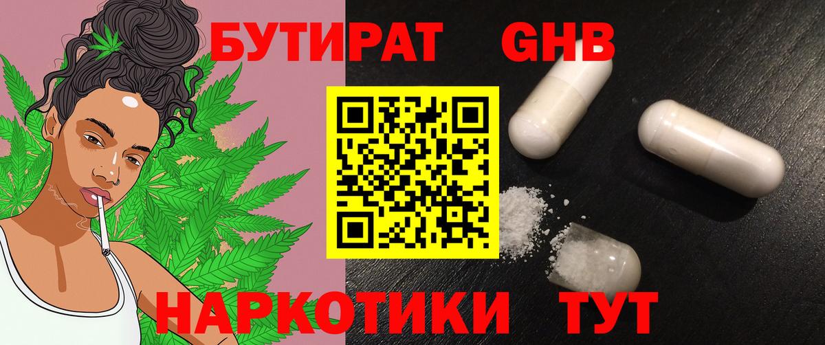 БУТИРАТ BDO  Вход с VPN  Ржев 