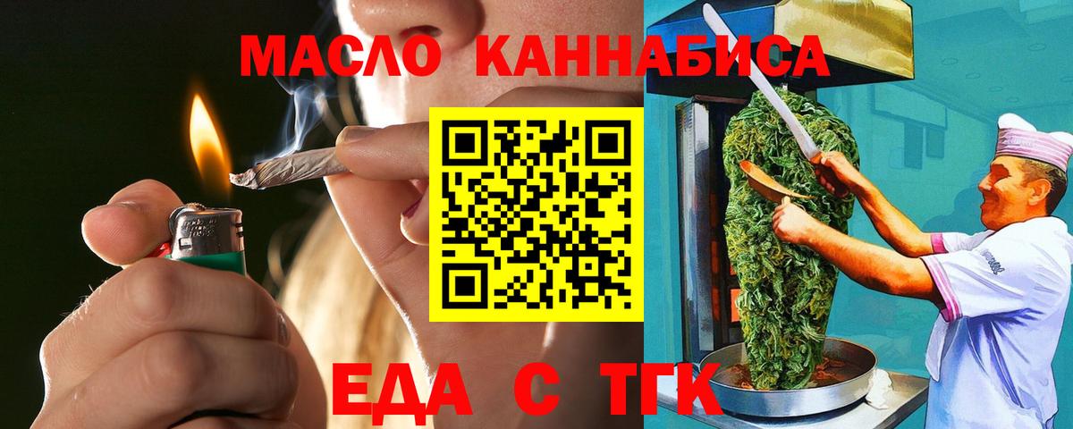 Cannafood марихуана Ржев