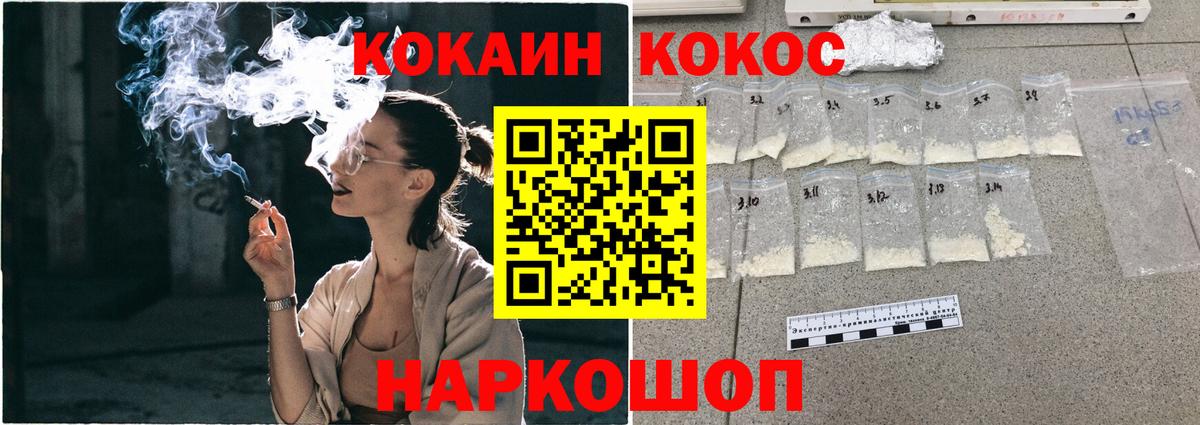 Cocaine VHQ  Вход с VPN  Кокаин FishScale  Cocaine  Ржев 