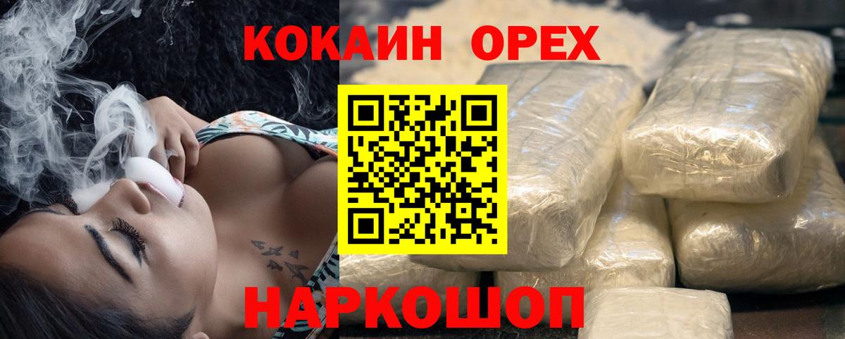 КОКАИН Эквадор Ржев
