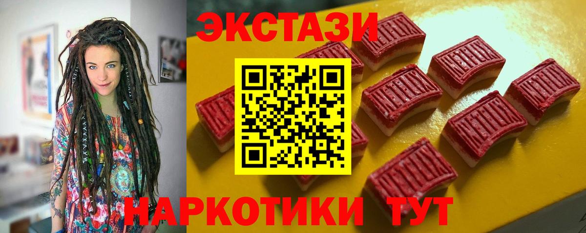 Экстази TESLA Ржев