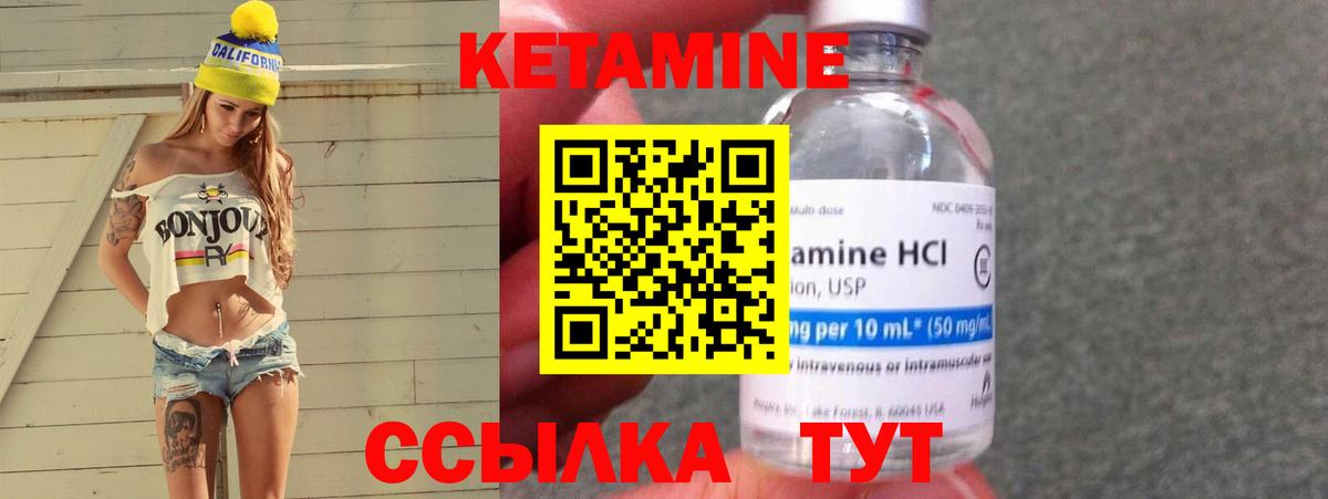 КЕТАМИН VHQ  Вход с VPN  Ржев 