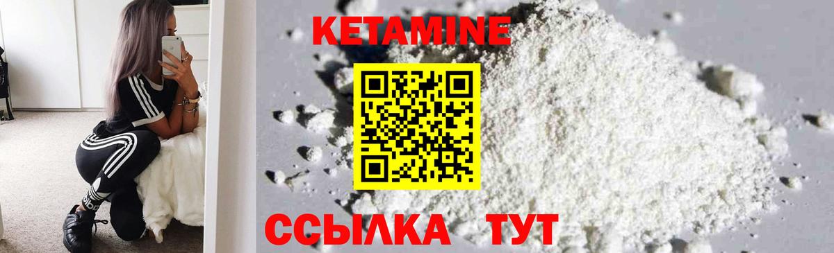 КЕТАМИН VHQ Ржев