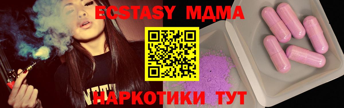 MDMA  МДМА молли  МДМА VHQ  Вход с VPN  Ржев 