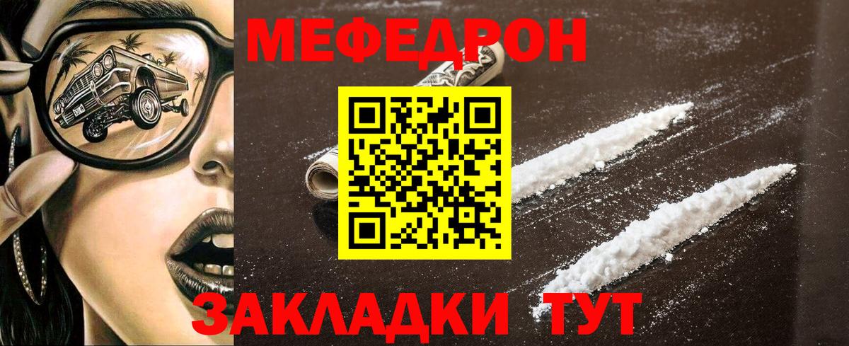 МЯУ-МЯУ мяу мяу  Вход с VPN  хочу   Ржев  МЯУ-МЯУ  Меф 