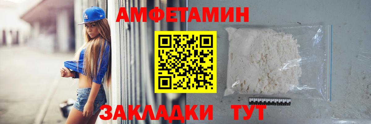 Первитин пудра  Вход с VPN  Ржев 