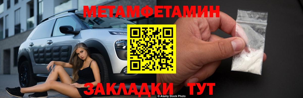 Метамфетамин пудра Ржев