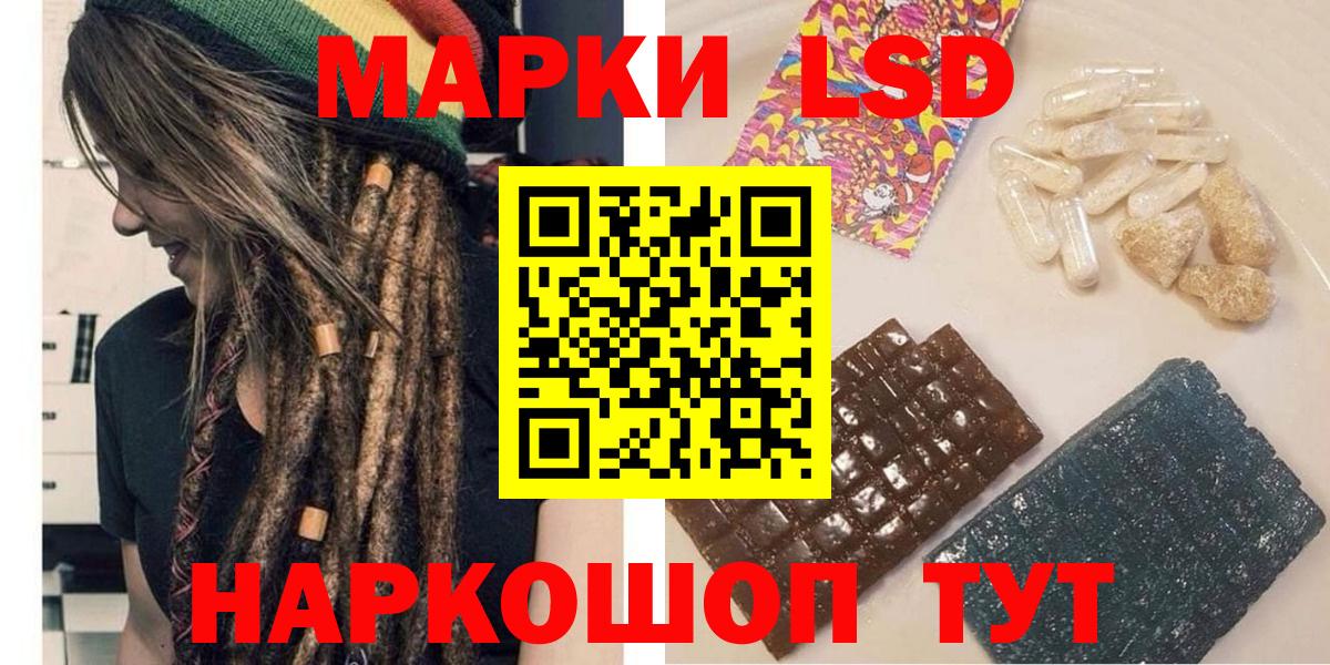 Марки NBOMe 1,8мг  Вход с VPN  Ржев 