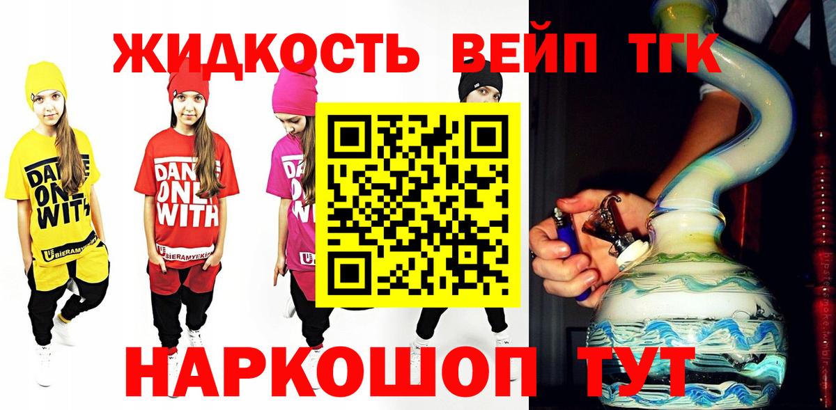ТГК концентрат  Вход с VPN  ТГК концентрат  Ржев 